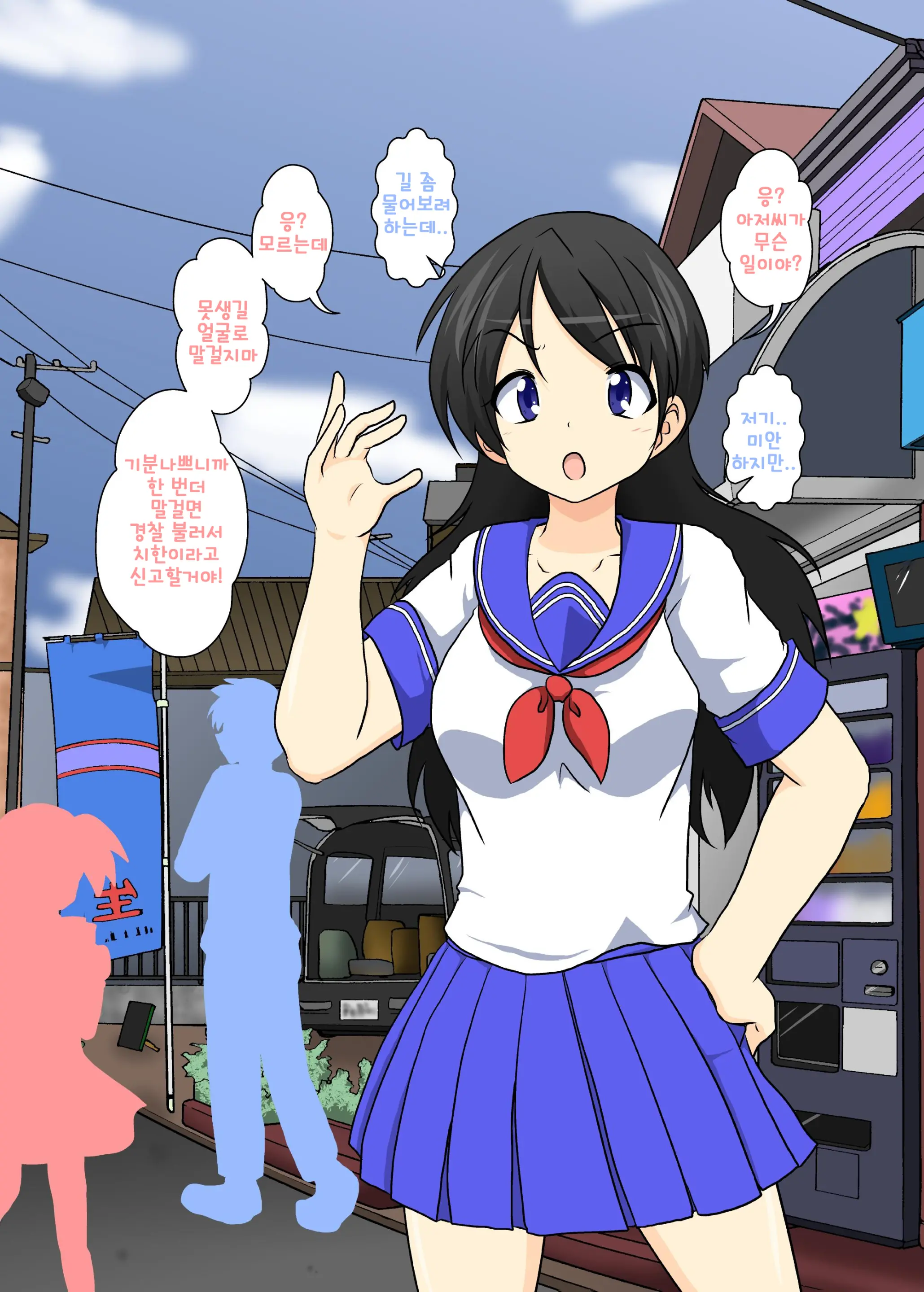 Sekaijuu Ga Moshi Irekawari De Afurete Itara - Bangai Hen